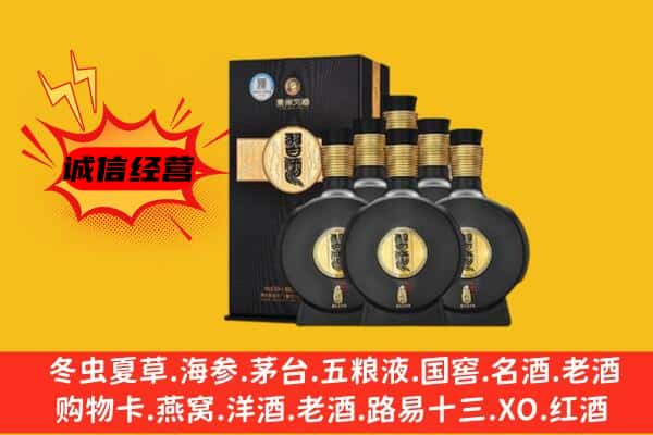 雅安上门回收习酒价格