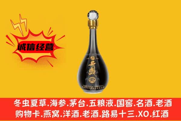 雅安上门回收西凤酒价格