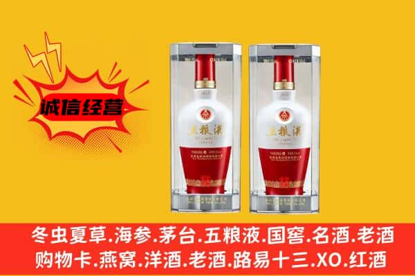 雅安上门回收五粮液1618价格