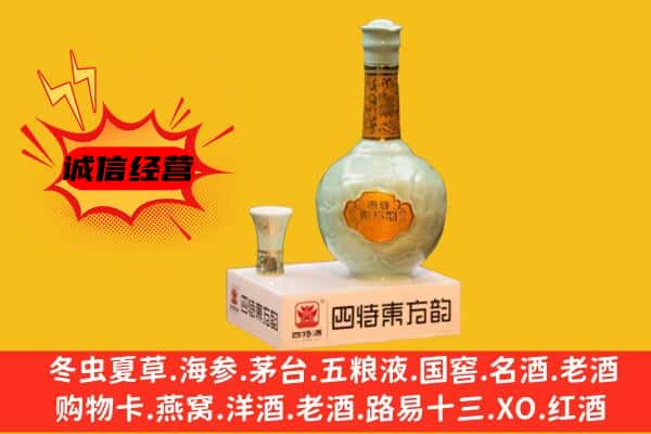 雅安上门回收四特酒价格