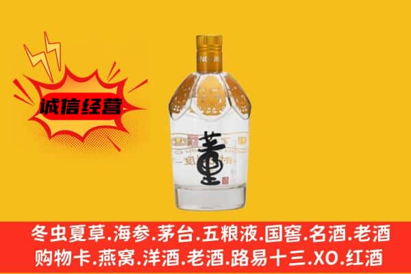 雅安上门回收老董酒价格